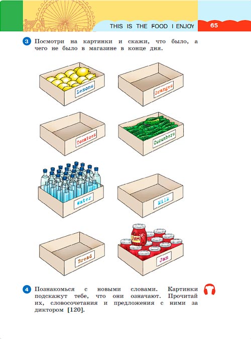 Картинка из учебника по английскому языку 3 класс Афанасьева, Михеева - Часть 2, станица 65, год 2023.