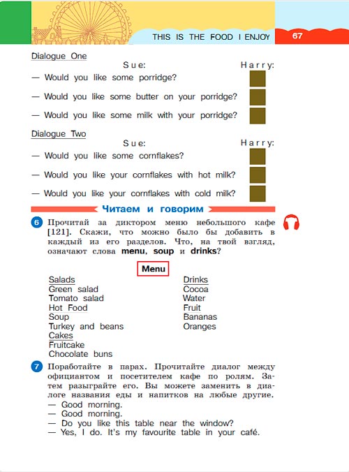 Картинка из учебника по английскому языку 3 класс Афанасьева, Михеева - Часть 2, станица 67, год 2023.