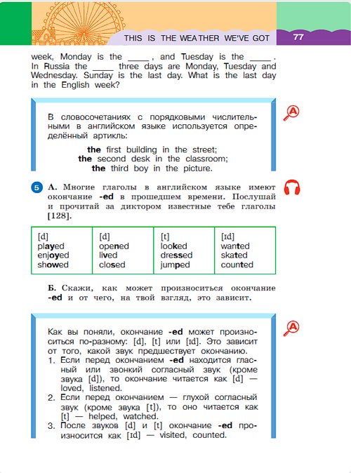 Картинка из учебника по английскому языку 3 класс Афанасьева, Михеева - Часть 2, станица 77, год 2023.