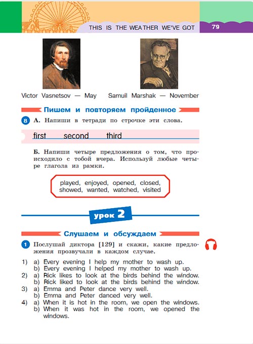 Картинка из учебника по английскому языку 3 класс Афанасьева, Михеева - Часть 2, станица 79, год 2023.