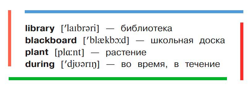 Картинка из учебника по английскому языку 3 класс Афанасьева, Михеева - Часть 2, страница 8 номер 4. Год 2023.