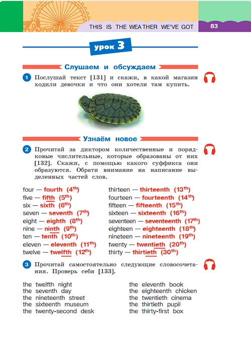 Картинка из учебника по английскому языку 3 класс Афанасьева, Михеева - Часть 2, станица 83, год 2023.