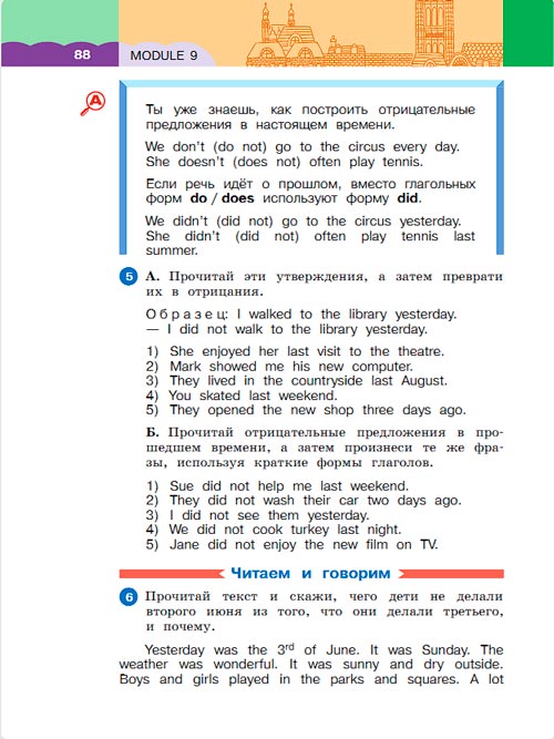 Картинка из учебника по английскому языку 3 класс Афанасьева, Михеева - Часть 2, станица 88, год 2023.