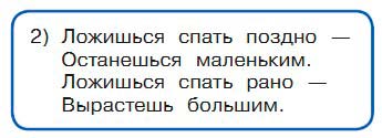 Картинка из учебника по английскому языку 3 класс Афанасьева, Михеева - Часть 2, страница 94 номер 1-1. Год 2023.