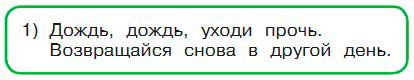 Картинка из учебника по английскому языку 3 класс Афанасьева, Михеева - Часть 2, страница 94 номер 1. Год 2023.