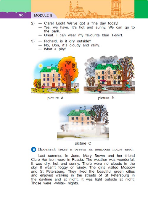 Картинка из учебника по английскому языку 3 класс Афанасьева, Михеева - Часть 2, станица 96, год 2023.