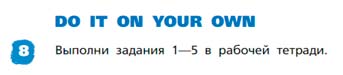 Английский язык 3 класс Афанасьева, Михеева 2 часть страница 10