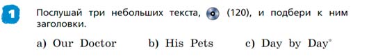 Английский язык 3 класс Афанасьева, Михеева 2 часть страница 13