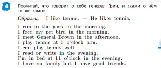 Английский язык 3 класс Афанасьева, Михеева 2 часть страница 15