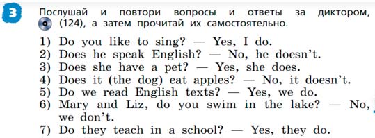 Английский язык 3 класс Афанасьева, Михеева 2 часть страница 17