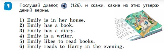 Английский язык 3 класс Афанасьева, Михеева 2 часть страница 19