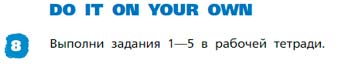 Английский язык 3 класс Афанасьева, Михеева 2 часть страница 24