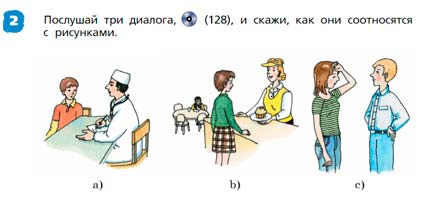 Английский язык 3 класс Афанасьева, Михеева 2 часть страница 25