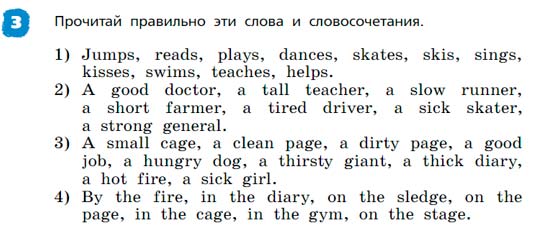 Английский язык 3 класс Афанасьева, Михеева 2 часть страница 25