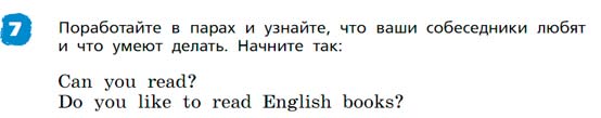 Английский язык 3 класс Афанасьева, Михеева 2 часть страница 28