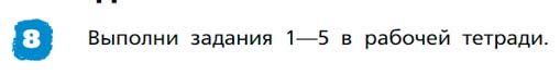 Английский язык 3 класс Афанасьева, Михеева 2 часть страница 28