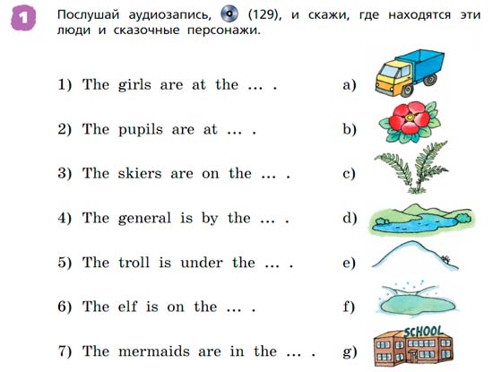 Английский язык 3 класс Афанасьева, Михеева 2 часть страница 29