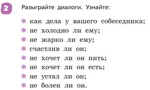 Английский язык 3 класс Афанасьева, Михеева 2 часть страница 30