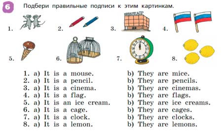 Английский язык 3 класс Афанасьева, Михеева 2 часть страница 32