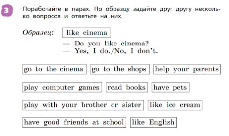 Английский язык 3 класс Афанасьева, Михеева 2 часть страница 33