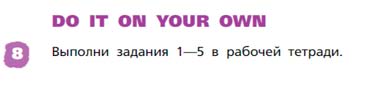 Английский язык 3 класс Афанасьева, Михеева 2 часть страница 33