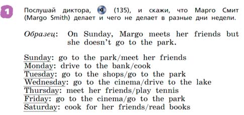 Английский язык 3 класс Афанасьева, Михеева 2 часть страница 31