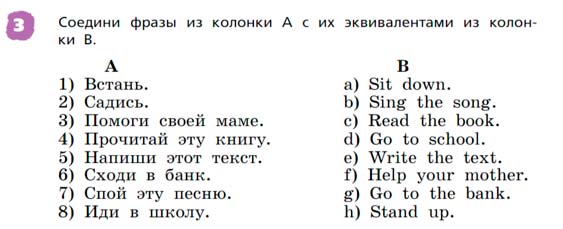 Английский язык 3 класс Афанасьева, Михеева 2 часть страница 38