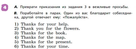 Английский язык 3 класс Афанасьева, Михеева 2 часть страница 39