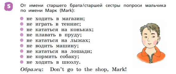 Английский язык 3 класс Афанасьева, Михеева 2 часть страница 39