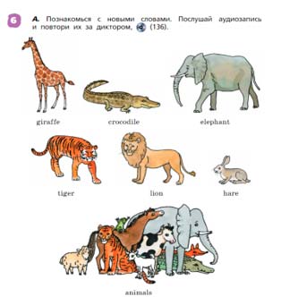 Английский язык 3 класс Афанасьева, Михеева 2 часть страница 40