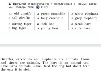 Английский язык 3 класс Афанасьева, Михеева 2 часть страница 40