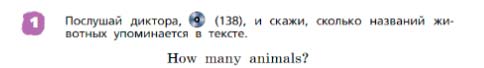 Английский язык 3 класс Афанасьева, Михеева 2 часть страница 41