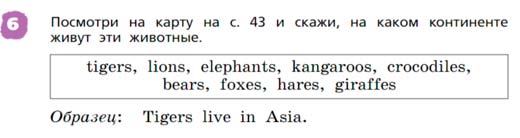 Английский язык 3 класс Афанасьева, Михеева 2 часть страница 44