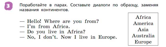 Английский язык 3 класс Афанасьева, Михеева 2 часть страница 45