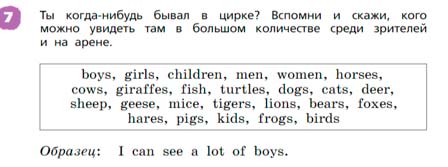 Английский язык 3 класс Афанасьева, Михеева 2 часть страница 48