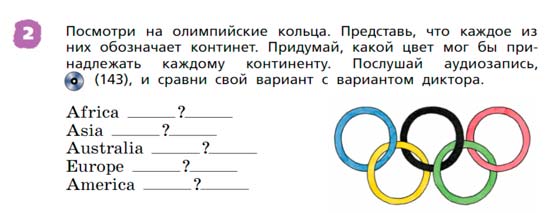 Английский язык 3 класс Афанасьева, Михеева 2 часть страница 49