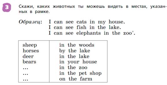 Английский язык 3 класс Афанасьева, Михеева 2 часть страница 49