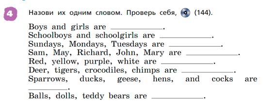 Английский язык 3 класс Афанасьева, Михеева 2 часть страница 50