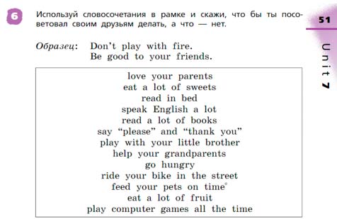 Английский язык 3 класс Афанасьева, Михеева 2 часть страница 51