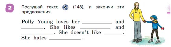 Английский язык 3 класс Афанасьева, Михеева 2 часть страница 53