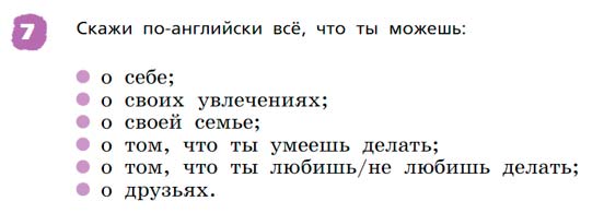 Английский язык 3 класс Афанасьева, Михеева 2 часть страница 56