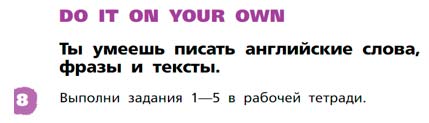 Английский язык 3 класс Афанасьева, Михеева 2 часть страница 56