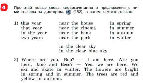 Английский язык 3 класс Афанасьева, Михеева 2 часть страница 58