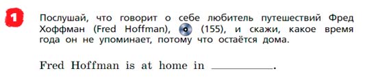 Английский язык 3 класс Афанасьева, Михеева 2 часть страница 60