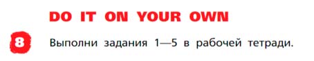 Английский язык 3 класс Афанасьева, Михеева 2 часть страница 64