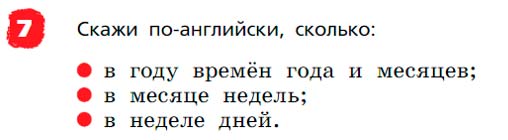 Английский язык 3 класс Афанасьева, Михеева 2 часть страница 68