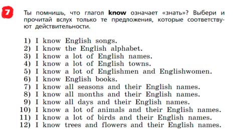 Английский язык 3 класс Афанасьева, Михеева 2 часть страница 71