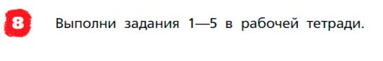 Английский язык 3 класс Афанасьева, Михеева 2 часть страница 79