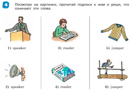 Английский язык 3 класс Афанасьева, Михеева 2 часть страница 8