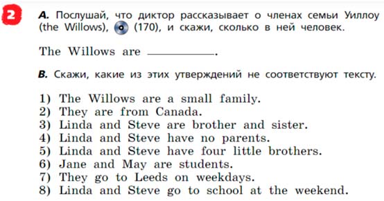 Английский язык 3 класс Афанасьева, Михеева 2 часть страница 80